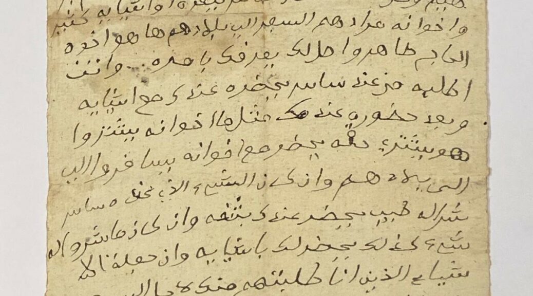 Lettre du sultan azande Zemio (ca. 1897–1898)