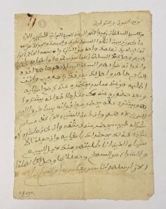 Lettre du sultan azande Zemio (ca. 1897–1898)