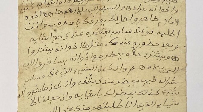 Lettre du sultan azande Zemio (ca. 1897–1898)